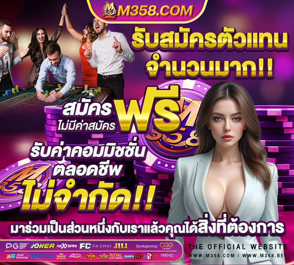 สมัคร เว็บ vip2541